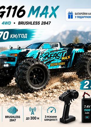 Машинка на радіокеруванні sg116 max brushless 1:16 4wd rc монстр трак до 70 км/год, безщітковий позашляховик на пульті 2 акб