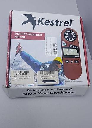 Б/у kestrel 3500 nv 6
