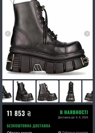 Черевики чоботи new rock 7