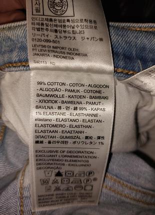 Levis ribcage straight 7