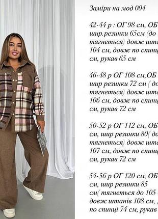 Костюм вельвет 9
