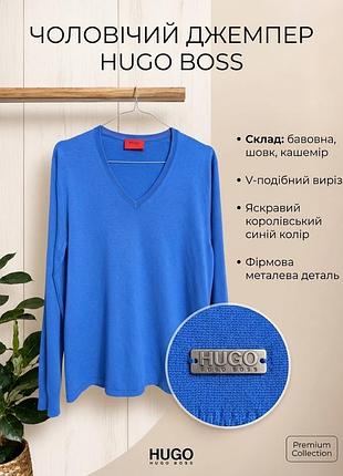 Оригінальний синій джемпер hugo (hugo boss), розмір м