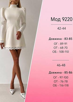 Сукня з мереживом 10
