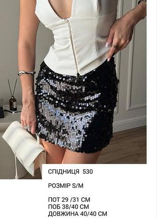 Спідниця міні пайєтка 6