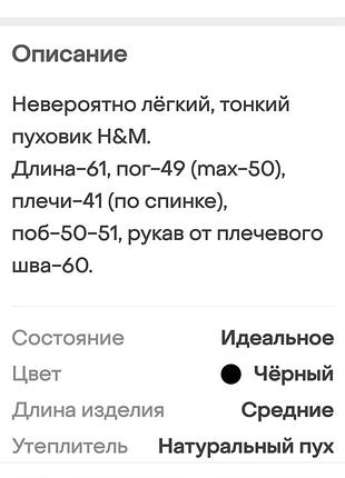 Ультра лёгкий пуховик h&m 8