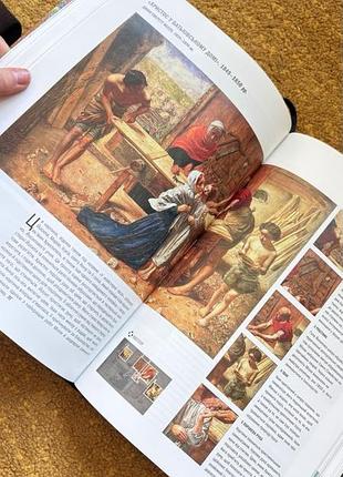 Книга история искусства — от древнейших времен до настоящего