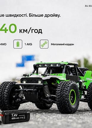 Радіокерована машинка zll sg202 pro 1:20 4wd 2 акб до 40 км/год rc джип позашляховик машинка на пульті 2.4ghz щіткова металева