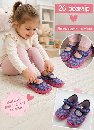 Дитячі тапочки superfit, 26 розмір