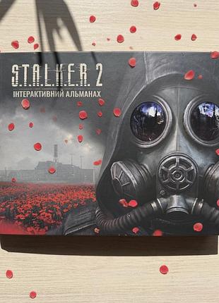 Інтерактивний альманах s.t.a.l.k.e.r. 2 + повна колекція карток 48 шт