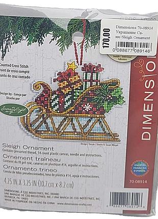 Б/у dimensions 70-08914 sleigh ornament / сани. прикраса