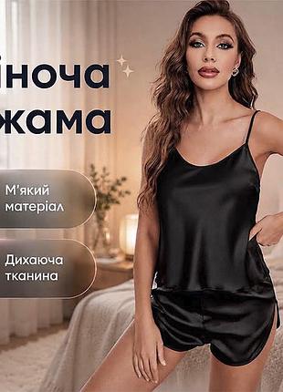 Комплект женской пижамы lesko 2299 черный m атласная майка с шортами 10шт