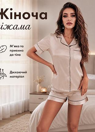 Комплект женской пижамы lesko 2349 бежевый 3xl рубашка с коротким рукавом и шортами одежда для дома 5шт