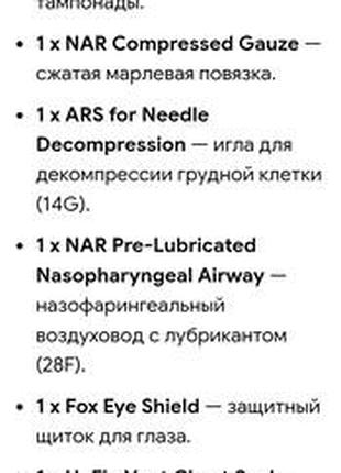 Аптечка армейская nar sirk gen 2. новая. 4000 грн. 2