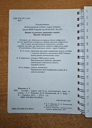 Учебник алгебра 9 класс 2
