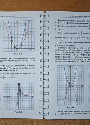 Учебник алгебра 9 класс 3