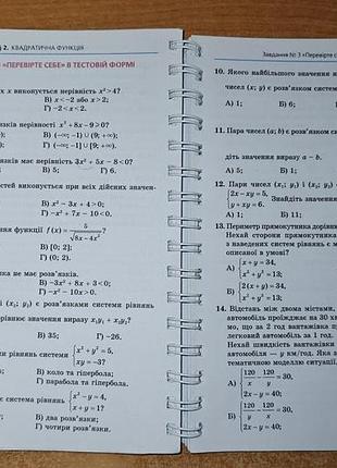 Учебник алгебра 9 класс 4