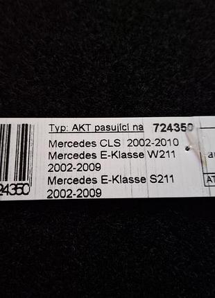 Коврики mercedes e-class w211 / s211 2002–2009 / cls (c219) 2004–2010, текстильные, 4 шт. az auto чехия (724350) 9