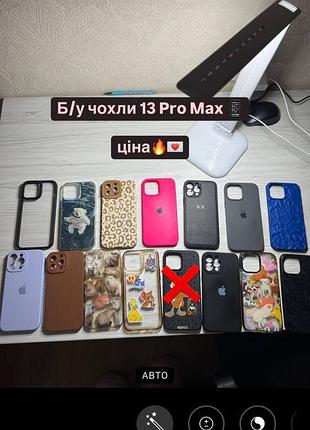 Чохли на телефон ) 2
