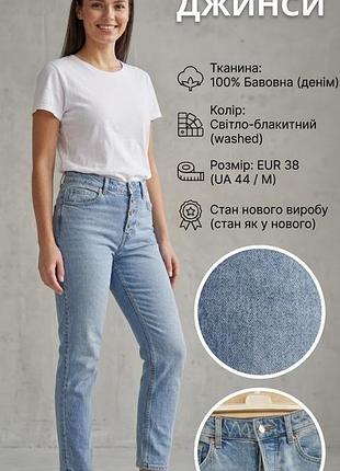 Джинсы женские h&amp;m голубые, m (38/40), хлопок (деним)