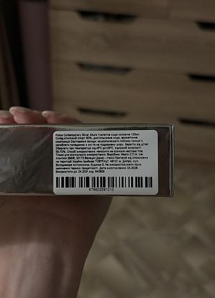 Чоловічий парфум police silver allure 5