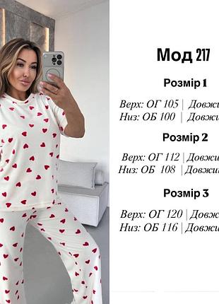 Крута піжама 10