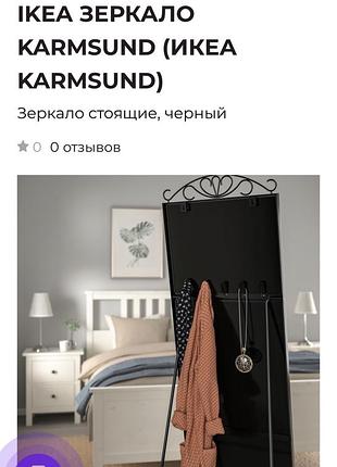 Дзеркало ikea karmsund 3