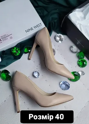 Nine west оригінал бежеві шкіряні туфлі лодочки на шпильці