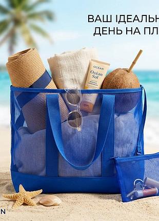 Пляжна сумка