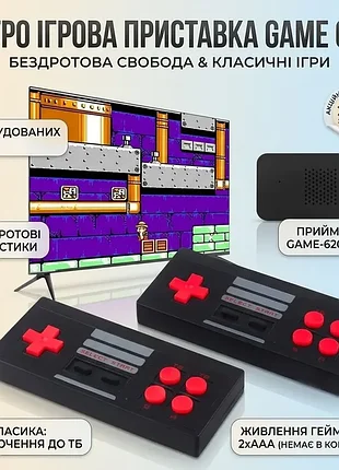 Ігрова консоль game 620 з двома бездротовими джойстиками / дитяча ретро приставка-консоль