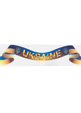 Наклейка на заднее стекло 215*1000 "ukraine"