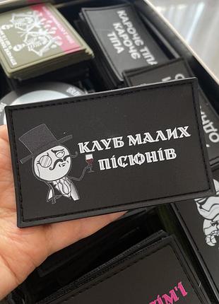 Шеврони пвх