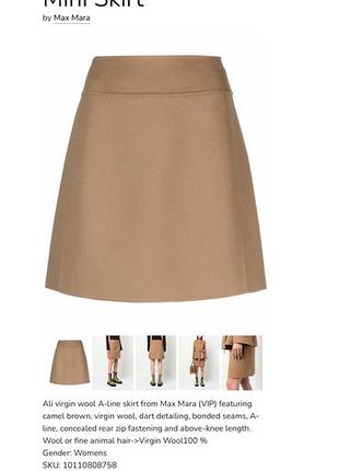 Шикарна спідниця від max mara virgin wool ,angora