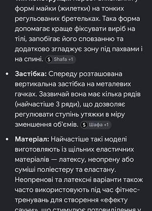 Корсет майка неопрен 6