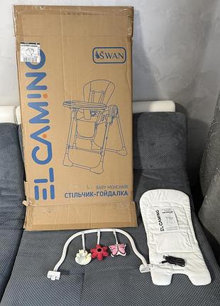 Стільчик-гойдалка me 1087 swan 9