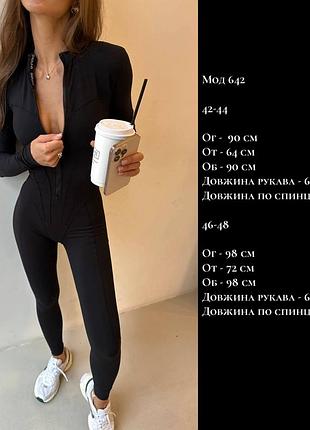 Комбинезон женский 8