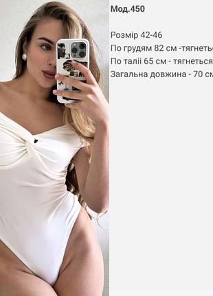 Біле боді з відкритими плечима 3