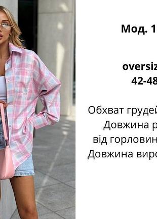 Сорочка картата 9