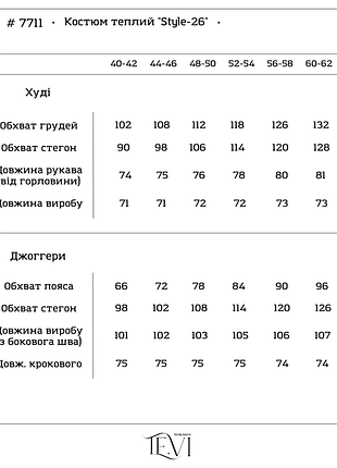 Теплый зимний спортивный костюм женский с джоггерами и худи (футер пенье трехнитка с начесом 320г плотность, 95% хлопка) 40-62 бежевый 2