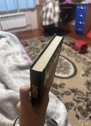 Книга «куджо» 3