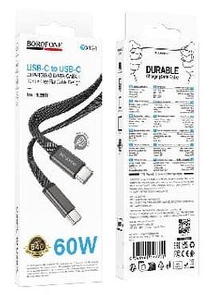 Кабель usb borofone bx124 type-c to type-c 60w чорний