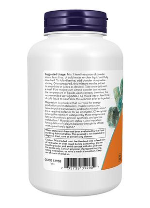 Magnesium citrate powder - 8 oz 3