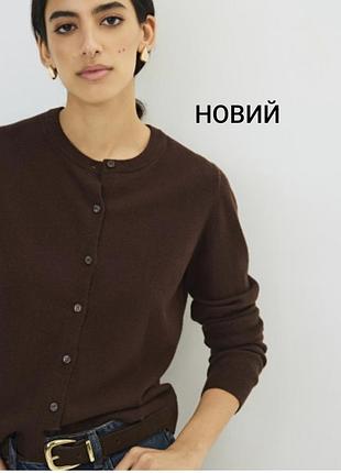 Кардиган новий жіночий базовий шоколадного кольору debenhams