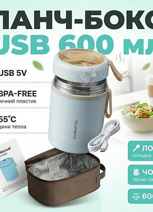 Електричний ланч-бокс з підігрівом від usb aijiabao hotbox 600 мл чохол та ложка white