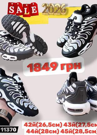 Распродажа 2026