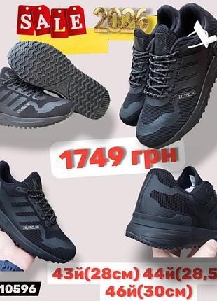 Распродажа 2026