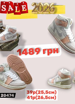 Распродажа 2026