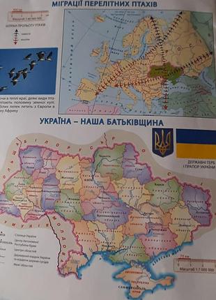 Атлас  пiзнаемо природу,5-6клас 4