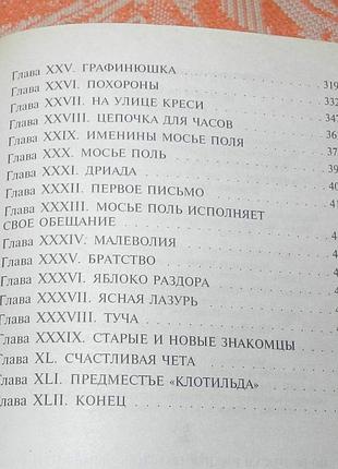 Шарлотта бронте, "городок" 3