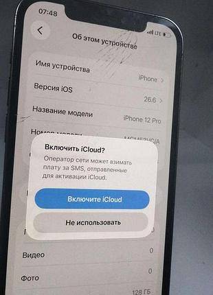 Мобільний телефон смартфон б/у apple iphone 12 pro 128gb