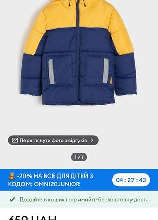 Демі курточка нова 2